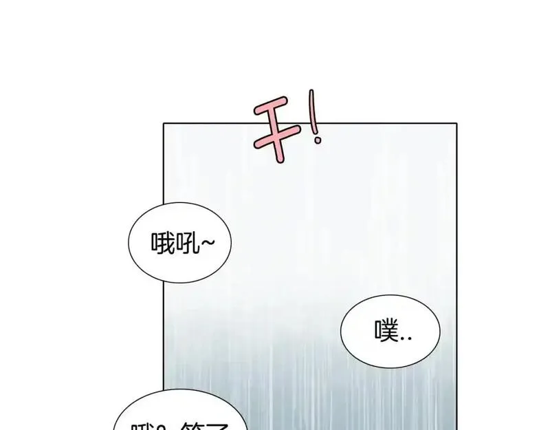 触摸到你的心跳漫画,第30话 雨中的米酒132图