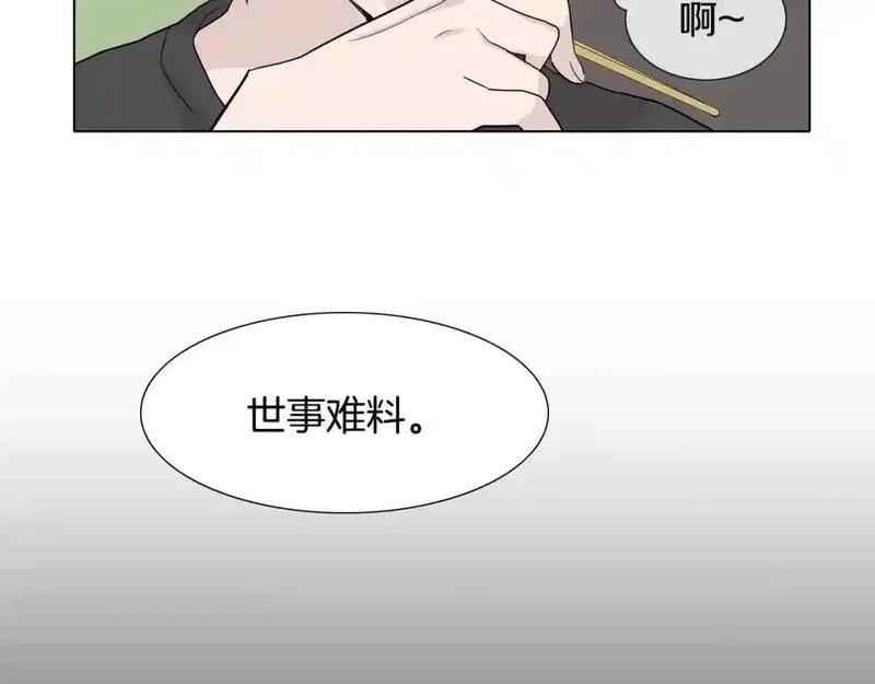 触摸到你的心跳漫画,第30话 雨中的米酒111图