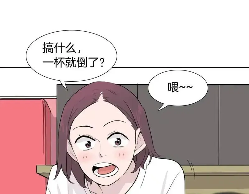 触摸到你的心跳漫画,第30话 雨中的米酒141图