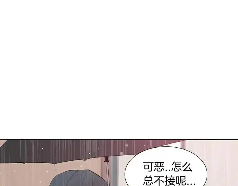 触摸到你的心跳漫画,第30话 雨中的米酒16图