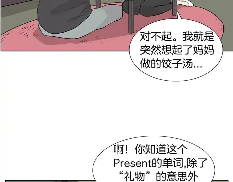 触摸到你的心跳漫画,第30话 雨中的米酒107图