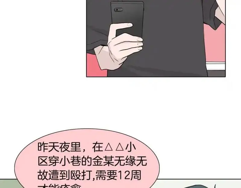 触摸到你的心跳漫画,第30话 雨中的米酒4图