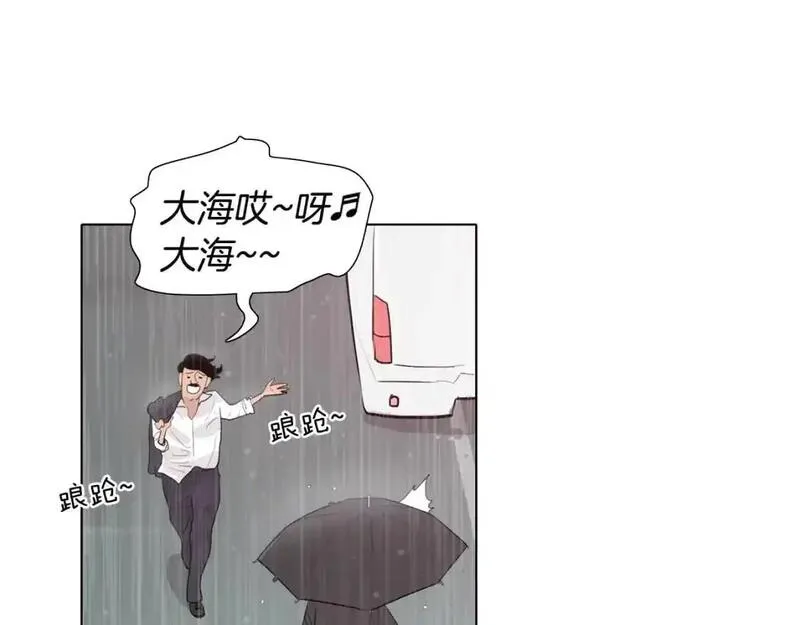 触摸到你的心跳漫画,第30话 雨中的米酒19图