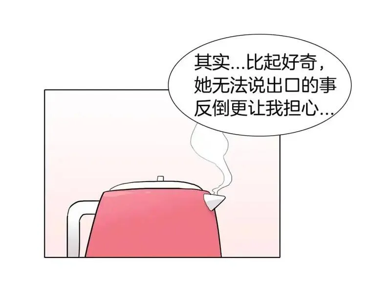 触摸到你的心跳漫画,第30话 雨中的米酒57图