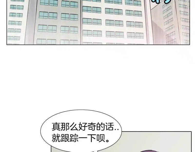 触摸到你的心跳漫画,第30话 雨中的米酒53图