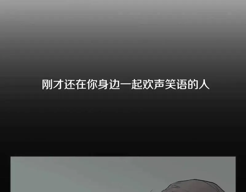 触摸到你的心跳漫画,第30话 雨中的米酒112图