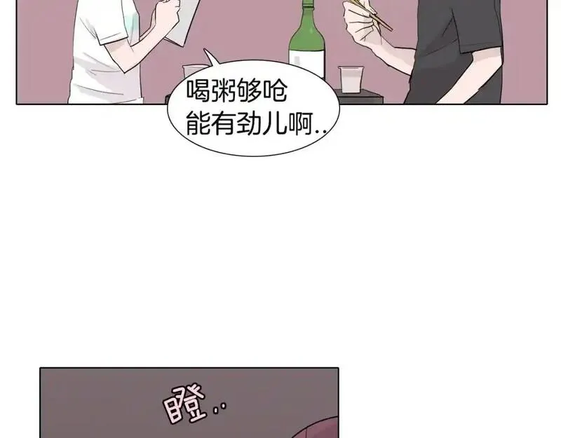 触摸到你的心跳漫画,第30话 雨中的米酒99图