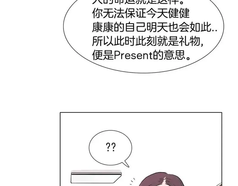 触摸到你的心跳漫画,第30话 雨中的米酒124图