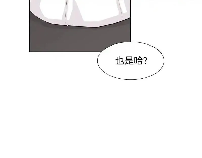 触摸到你的心跳漫画,第30话 雨中的米酒81图