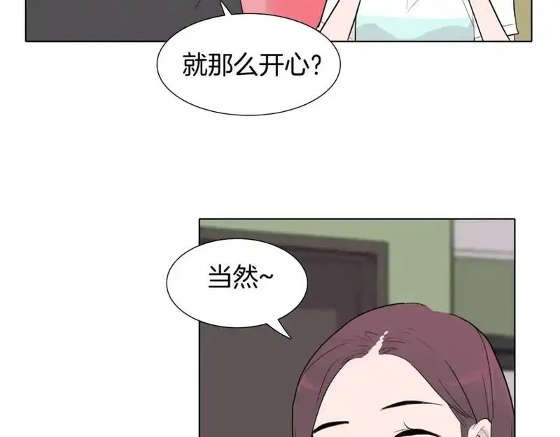 触摸到你的心跳漫画,第30话 雨中的米酒128图