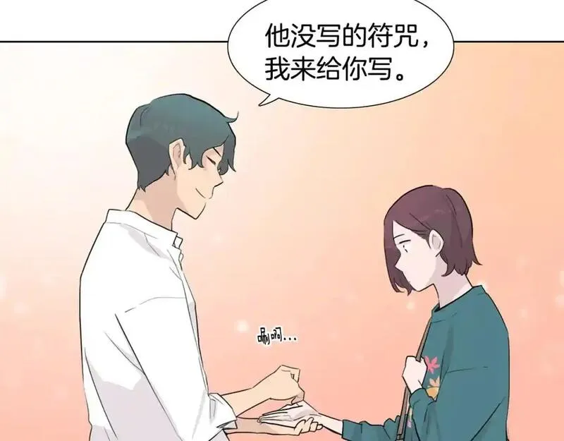 触到你的记忆漫画免费下拉漫画,第32话 你难道喜欢我吗？106图