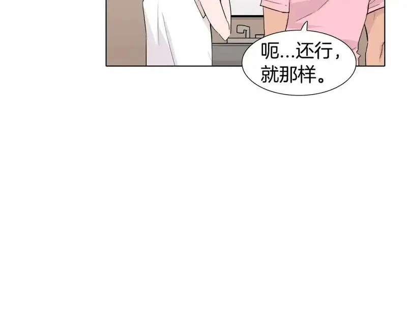 触到你的记忆漫画免费下拉漫画,第32话 你难道喜欢我吗？75图