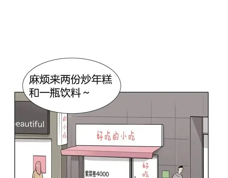 触到你的记忆漫画免费下拉漫画,第32话 你难道喜欢我吗？31图