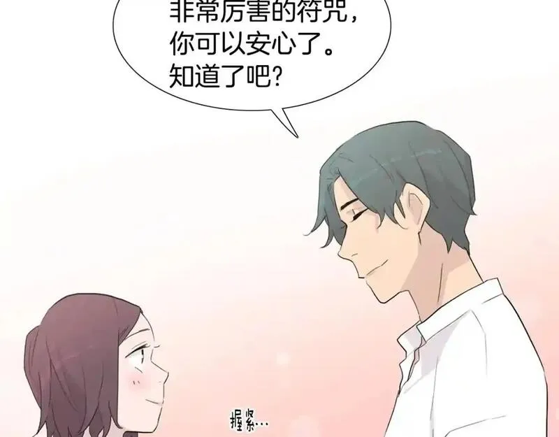 触到你的记忆漫画免费下拉漫画,第32话 你难道喜欢我吗？113图