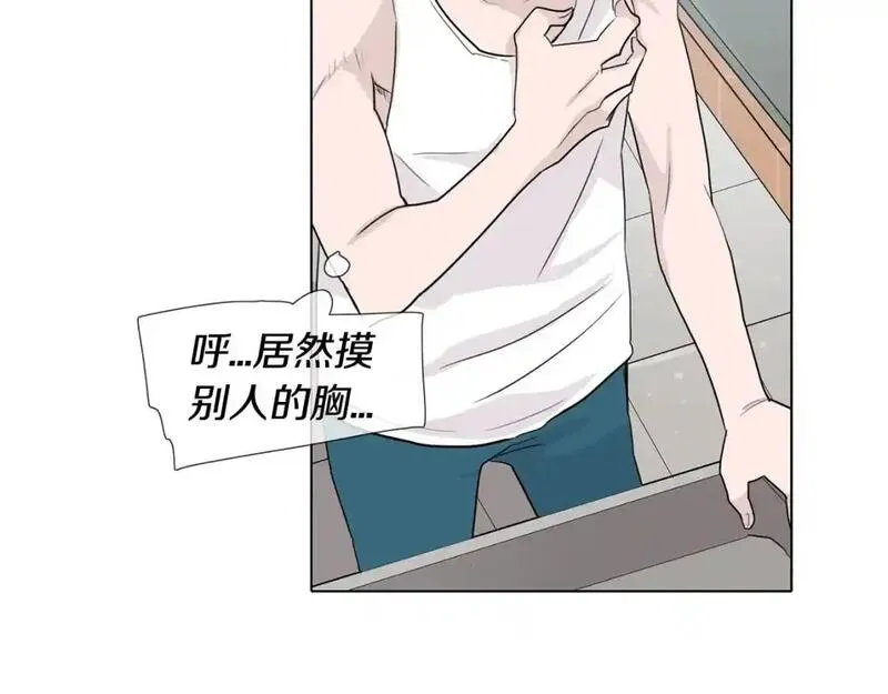 触到你的记忆漫画免费下拉漫画,第32话 你难道喜欢我吗？68图