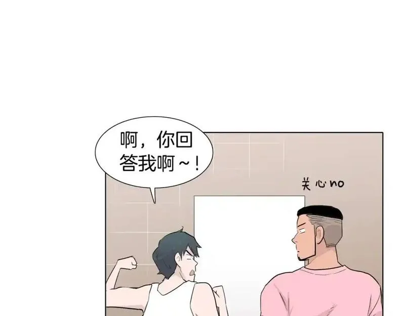 触到你的记忆漫画免费下拉漫画,第32话 你难道喜欢我吗？74图