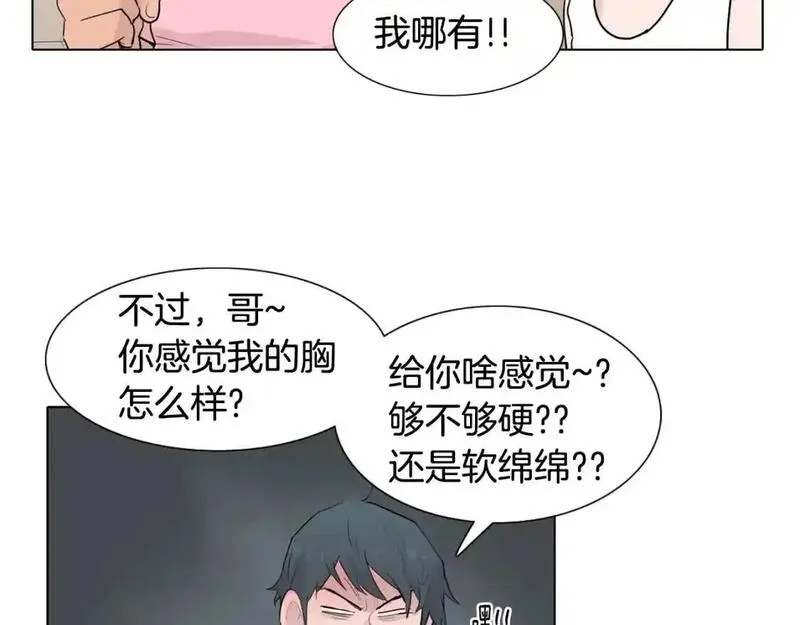 触到你的记忆漫画免费下拉漫画,第32话 你难道喜欢我吗？72图