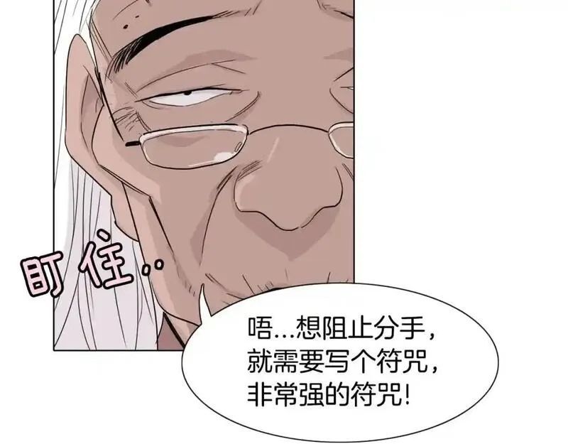 触到你的记忆漫画免费下拉漫画,第32话 你难道喜欢我吗？90图