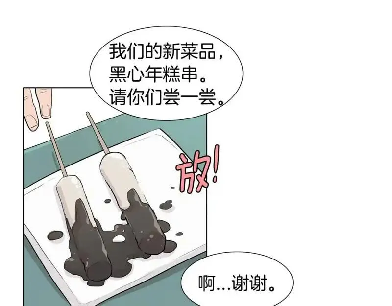 触到你的记忆漫画免费下拉漫画,第32话 你难道喜欢我吗？41图