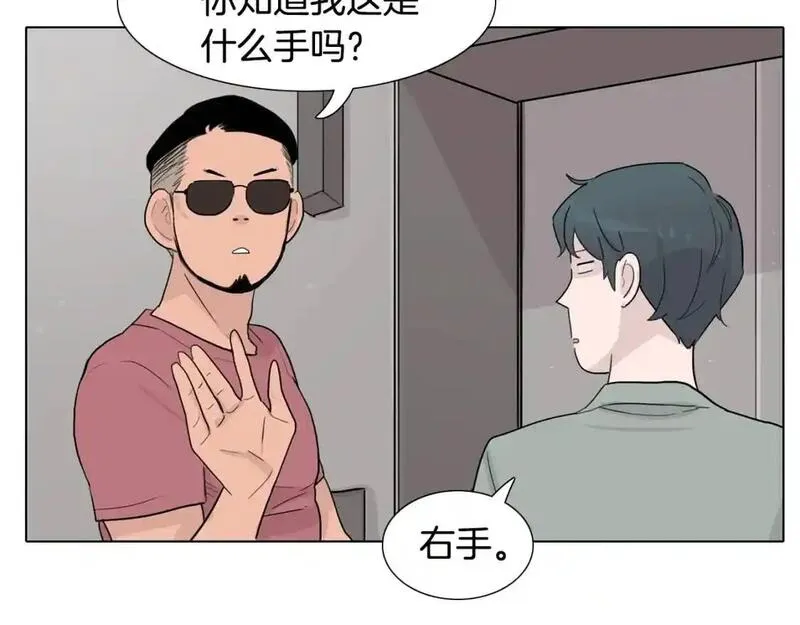 记忆中触不到的你漫画,第33话 第一个想到的人121图