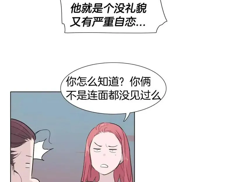 记忆中触不到的你漫画,第33话 第一个想到的人82图