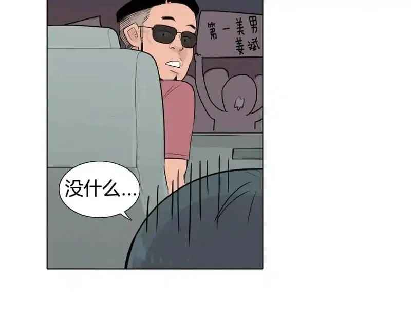 记忆中触不到的你漫画,第33话 第一个想到的人117图