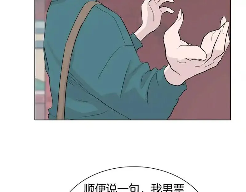 记忆中触不到的你漫画,第33话 第一个想到的人19图