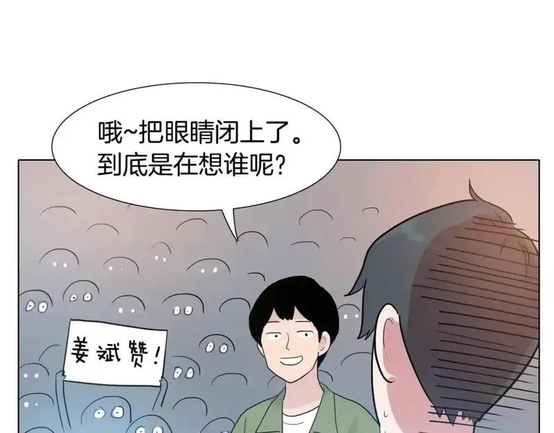 记忆中触不到的你漫画,第33话 第一个想到的人98图