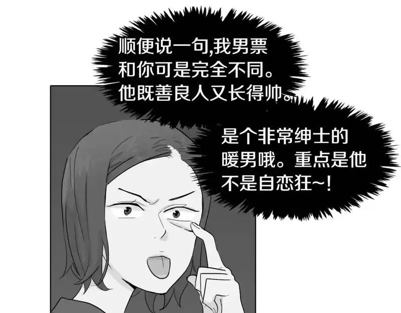 记忆中触不到的你漫画,第33话 第一个想到的人131图