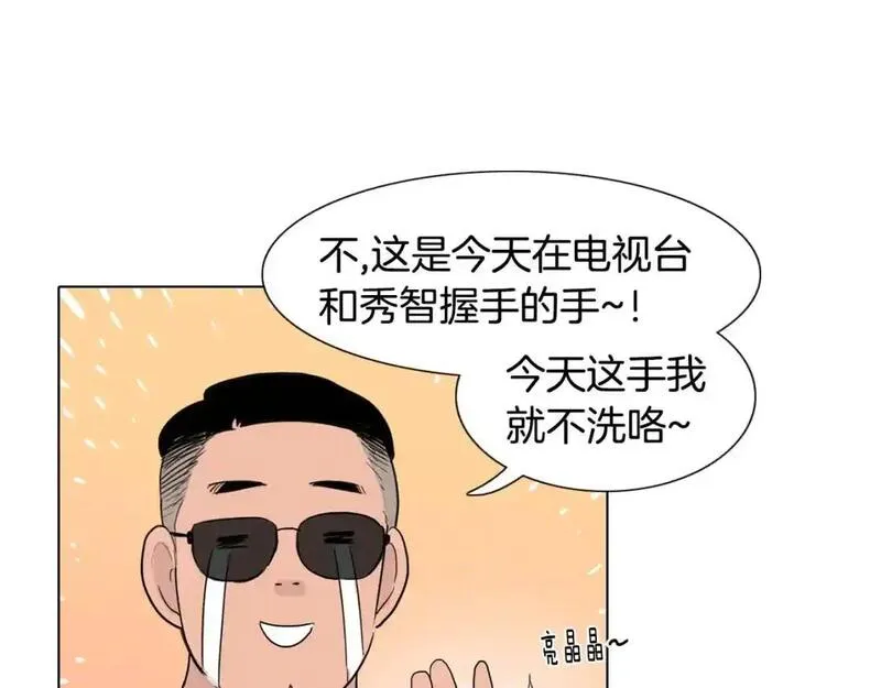 记忆中触不到的你漫画,第33话 第一个想到的人122图