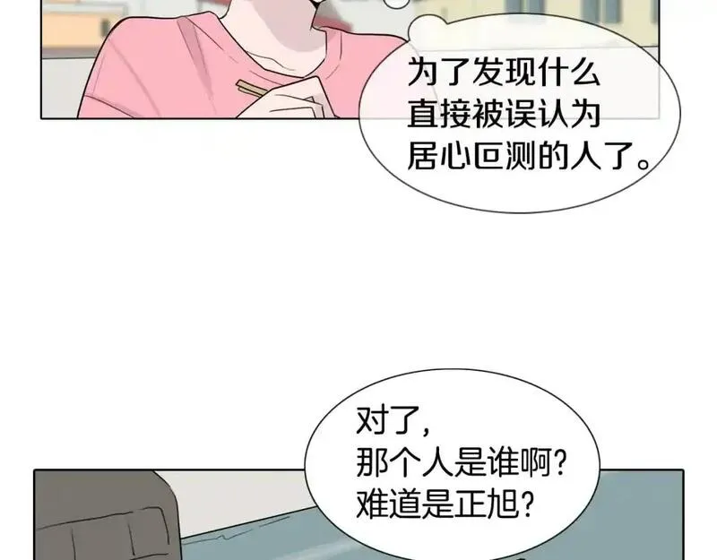 记忆中触不到的你漫画,第33话 第一个想到的人66图