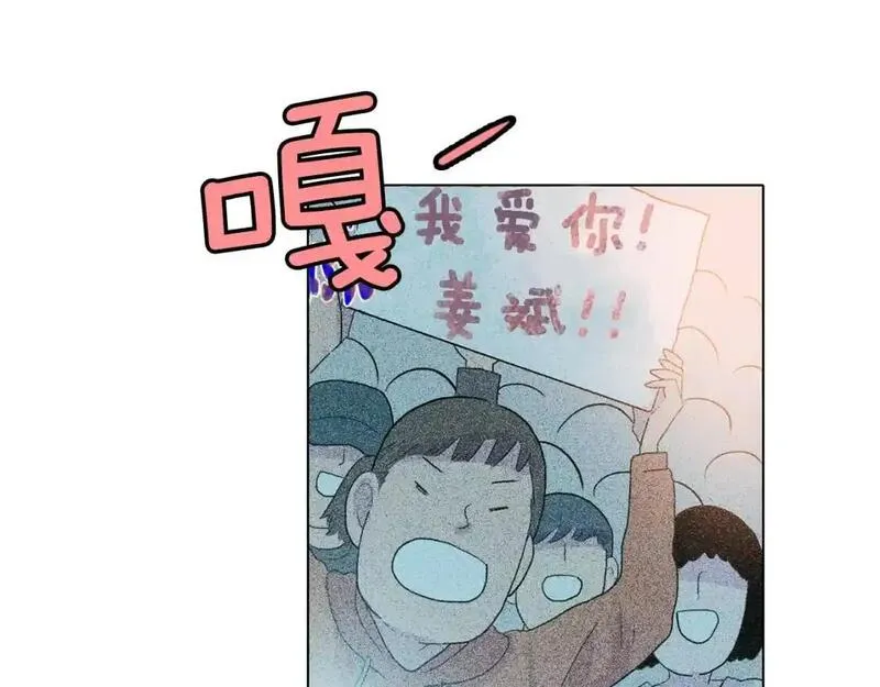 记忆中触不到的你漫画,第33话 第一个想到的人75图