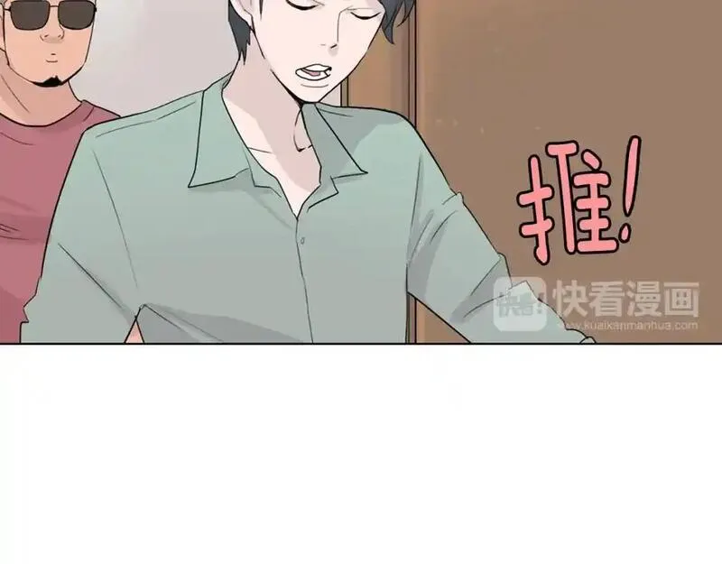 记忆中触不到的你漫画,第33话 第一个想到的人141图