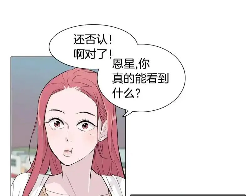 记忆中触不到的你漫画,第33话 第一个想到的人63图