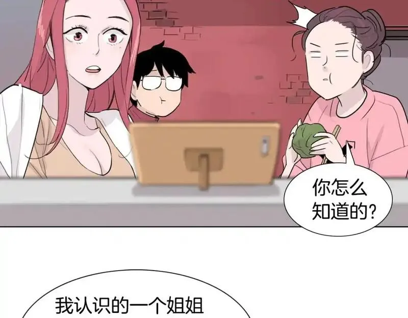 记忆中触不到的你漫画,第33话 第一个想到的人77图