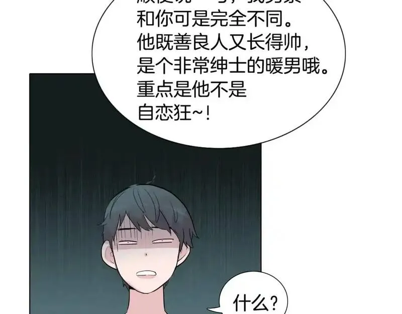 记忆中触不到的你漫画,第33话 第一个想到的人20图