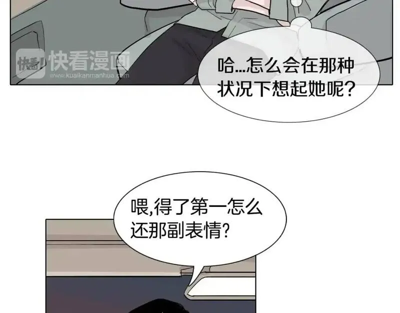 记忆中触不到的你漫画,第33话 第一个想到的人116图