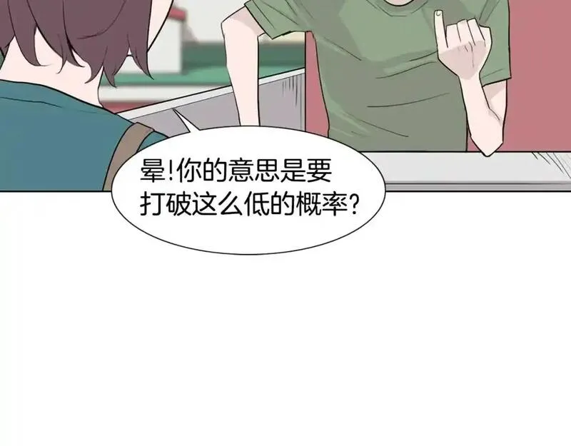 记忆中触不到的你漫画,第33话 第一个想到的人7图