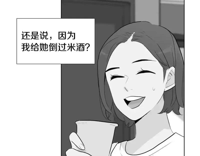 记忆中触不到的你漫画,第33话 第一个想到的人37图