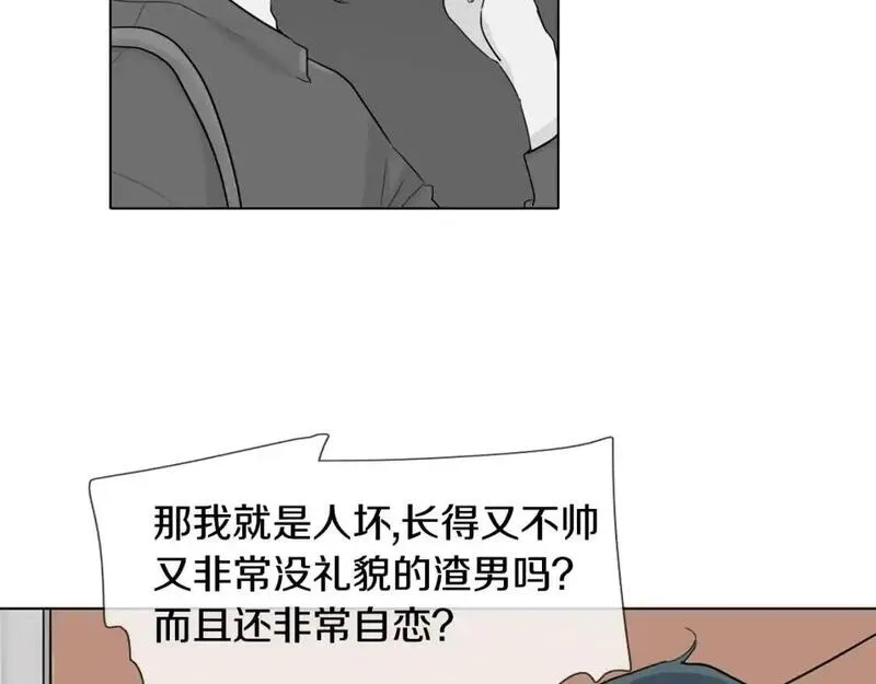 记忆中触不到的你漫画,第33话 第一个想到的人132图