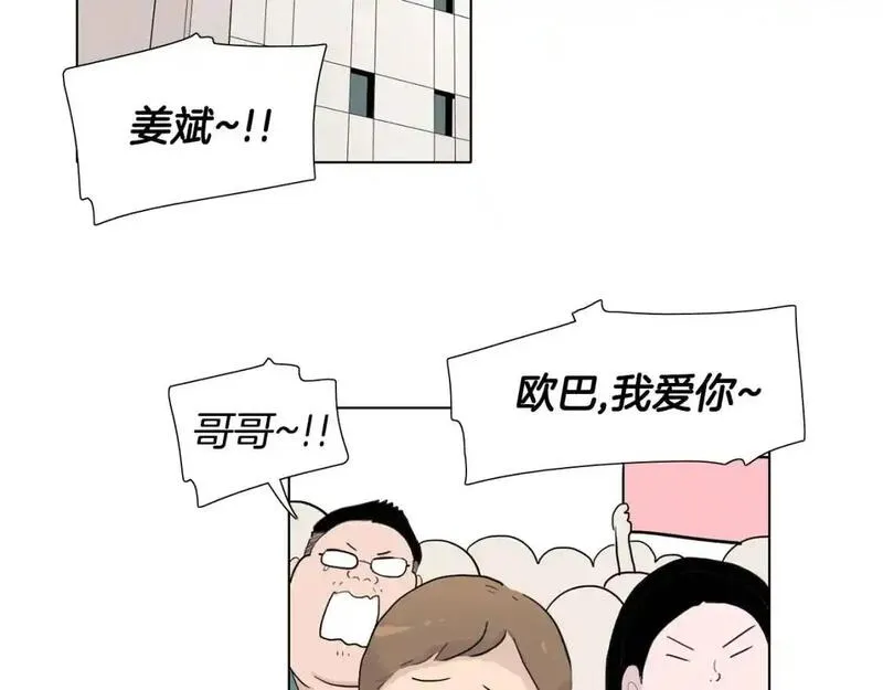 记忆中触不到的你漫画,第33话 第一个想到的人26图