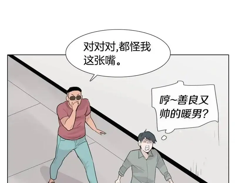 记忆中触不到的你漫画,第33话 第一个想到的人137图