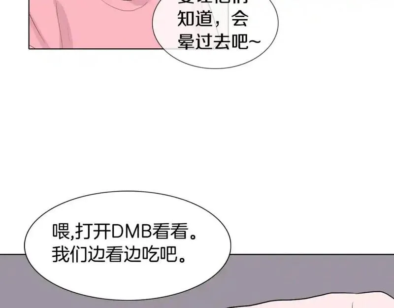 记忆中触不到的你漫画,第33话 第一个想到的人70图