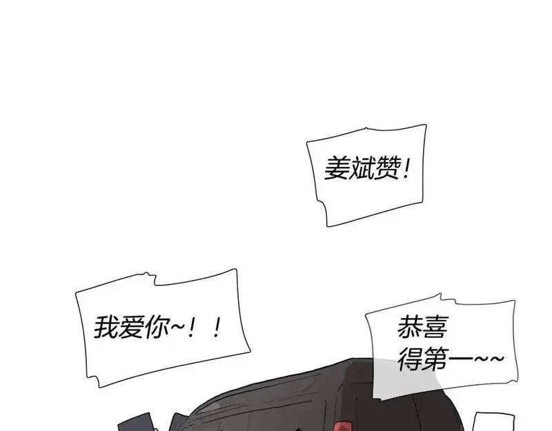 记忆中触不到的你漫画,第33话 第一个想到的人113图