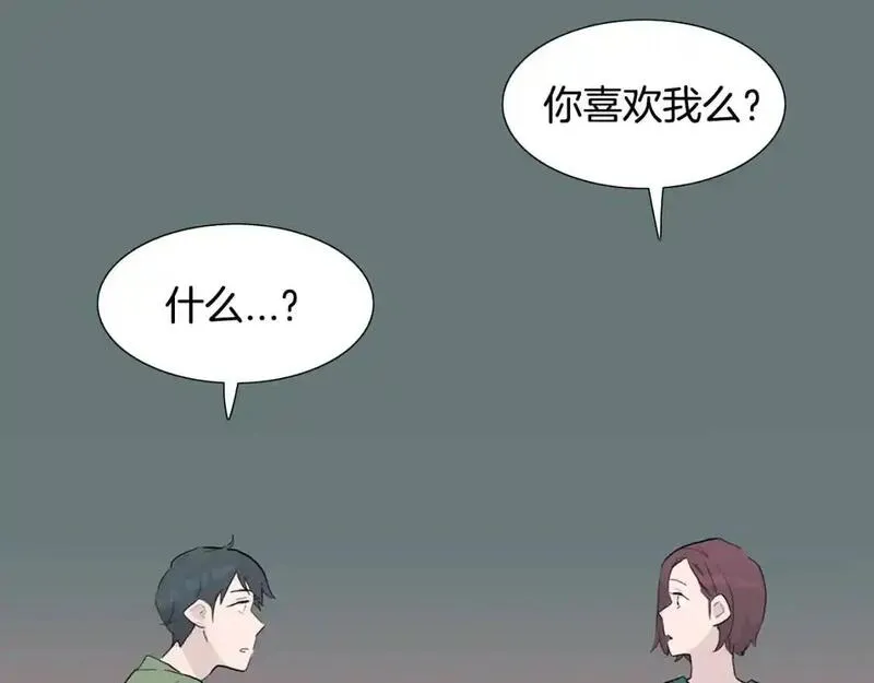 记忆中触不到的你漫画,第33话 第一个想到的人2图