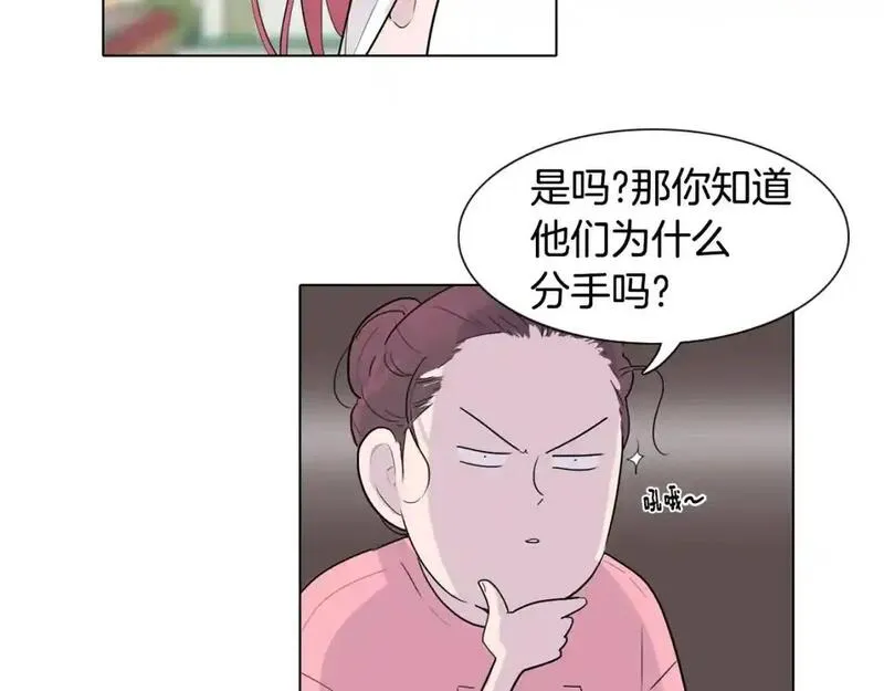 记忆中触不到的你漫画,第33话 第一个想到的人79图