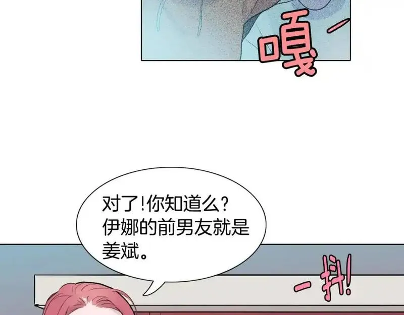 记忆中触不到的你漫画,第33话 第一个想到的人76图