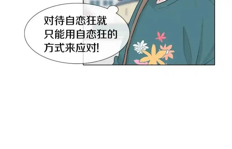 记忆中触不到的你漫画,第33话 第一个想到的人5图