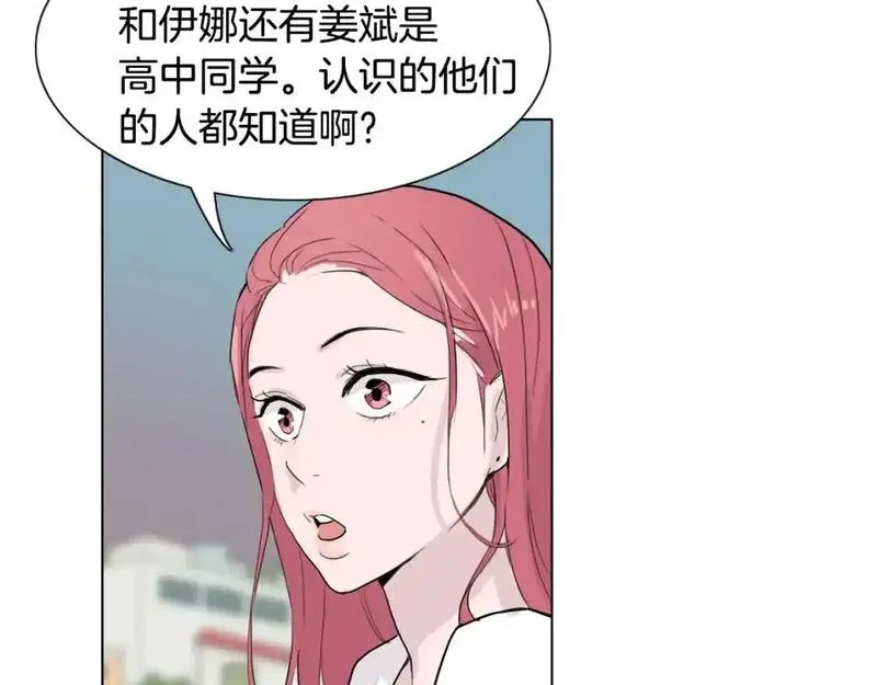 记忆中触不到的你漫画,第33话 第一个想到的人78图