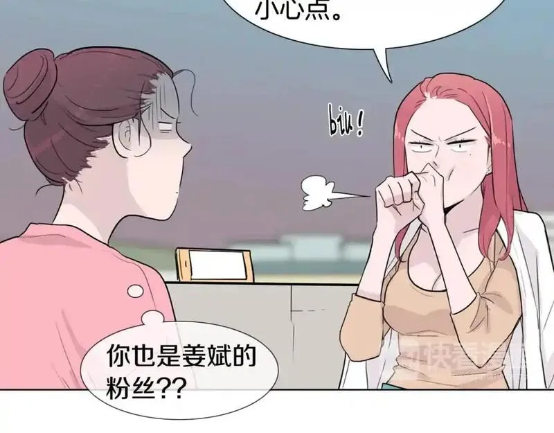 记忆中触不到的你漫画,第33话 第一个想到的人85图